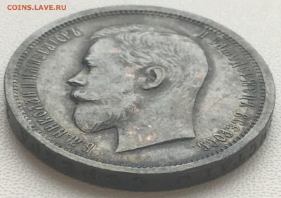50 копеек 1913 года - 64562F2F-42C5-479D-A33F-6CB21CD9CED9