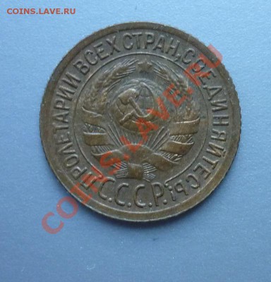 1 копейка 1934 СССР  + 1 коп 1940  до   22.03.2011 по Москве - P1020143.JPG