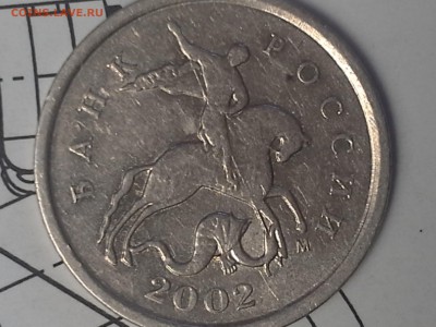 1 копейка 2002 года  шт.1.1 Б редкая? - 20171128_143317