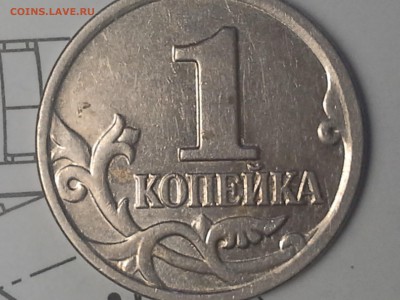 1 копейка 2002 года  шт.1.1 Б редкая? - 20171128_143416