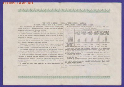 Заем 10 р 1950 г  до 22.00  4 дек - Изображение 11887