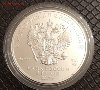3 ₽ 2017г Георгий Победоносец  до 2.12.17 в 22:30 - 728F38A2-9B80-484E-AE68-64E756169387