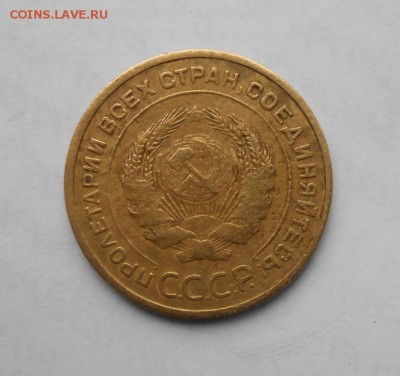 5 копеек 1927.33.35 и эталон 20 копеек 1963 - 5_kopeek_1935_staryj_tip (1)