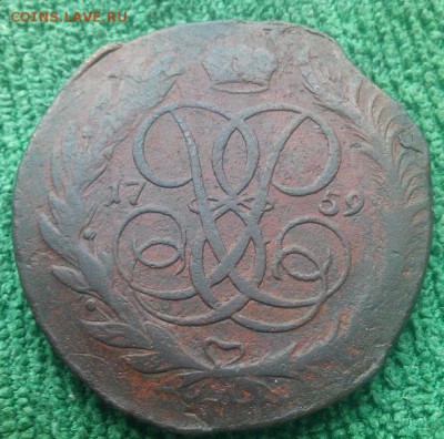 5 копеек 1759г ,до 1.12, - 5к59-2
