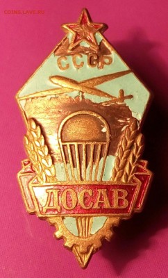 Знак нагрудный ДОСАВ.Окончание 04.12.2017г.в 22.00 по МСК - IMG_20170402_135059