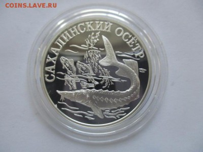 Сахалинский осетр. 1 руб. 2001. Красная книга. - IMG_9997.JPG