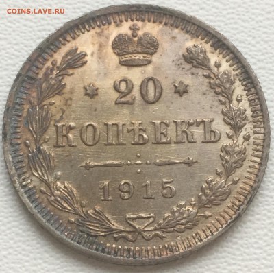 20 копеек 1915 года - 2633E7F6-CD6D-4C75-9EEB-FC03EAAC4160
