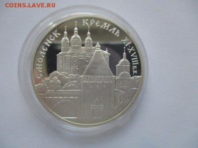 3 рубля 1995 года, Смоленск кремль, серебро, 1 унция - IMG_9983.JPG