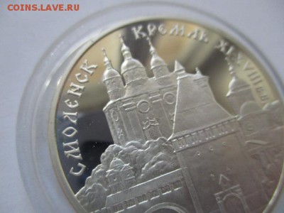 3 рубля 1995 года, Смоленск кремль, серебро, 1 унция - IMG_9984.JPG