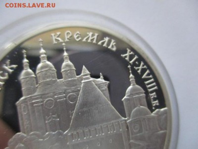 3 рубля 1995 года, Смоленск кремль, серебро, 1 унция - IMG_9985.JPG