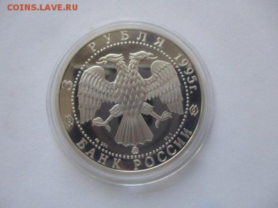 3 рубля 1995 года, Смоленск кремль, серебро, 1 унция - IMG_9986.JPG