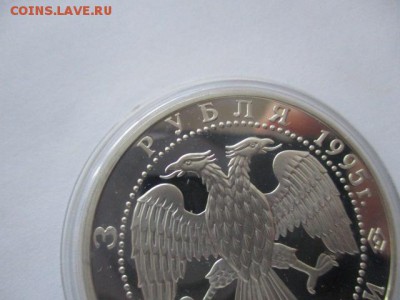 3 рубля 1995 года, Смоленск кремль, серебро, 1 унция - IMG_9988.JPG