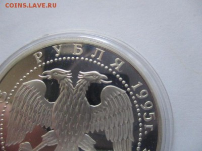 3 рубля 1995 года, Смоленск кремль, серебро, 1 унция - IMG_9990.JPG