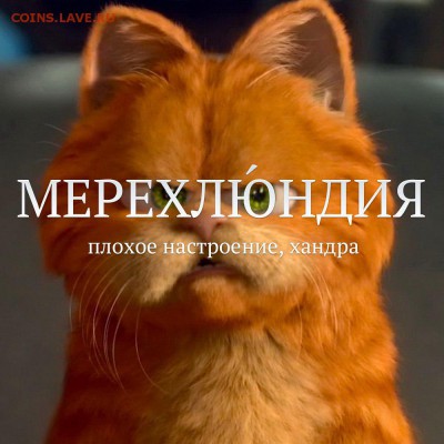 делает - прямо сейчас !!! - balTsam7iNs
