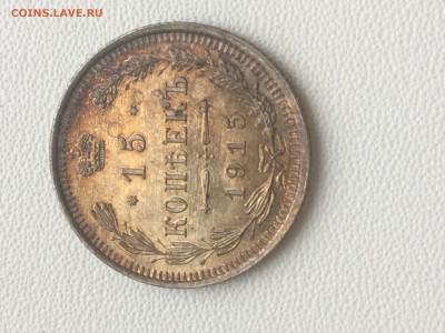 15 копеек 1915 года - EE759CBF-BCC7-4629-A07F-E15E2679442E