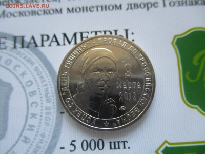 Жетон ММД. день тишины - IMG_9961.JPG