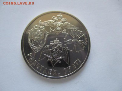Жетон ММД. работаем брат - IMG_0001.JPG