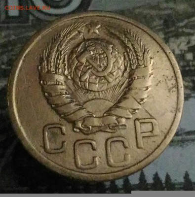3 копейки 1945.До 28.11.2017 - IMG_20171128_180901[1]