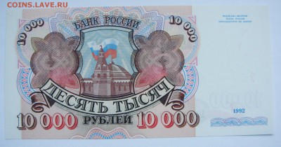 Лот бон России 1915 -1992. 18 штук. Пресс.  до 30.11 22.00 - DSC09290.JPG