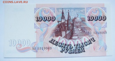 Лот бон России 1915 -1992. 18 штук. Пресс.  до 30.11 22.00 - DSC09291.JPG
