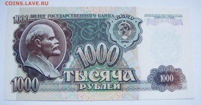 Лот бон России 1915 -1992. 18 штук. Пресс.  до 30.11 22.00 - DSC09293.JPG