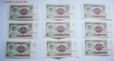 Лот бон России 1915 -1992. 18 штук. Пресс.  до 30.11 22.00 - DSC09309.JPG