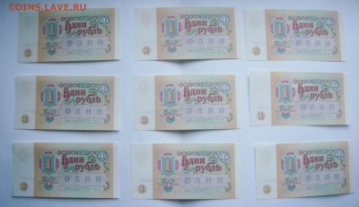 Лот бон России 1915 -1992. 18 штук. Пресс.  до 30.11 22.00 - DSC09304.JPG