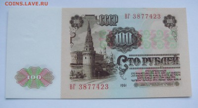 Лот бон России 1915 -1992. 18 штук. Пресс.  до 30.11 22.00 - DSC09286.JPG