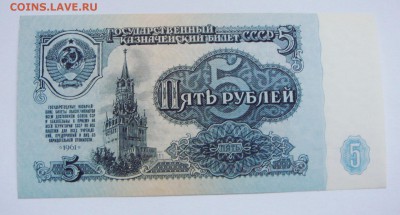 Лот бон России 1915 -1992. 18 штук. Пресс.  до 30.11 22.00 - DSC09300.JPG