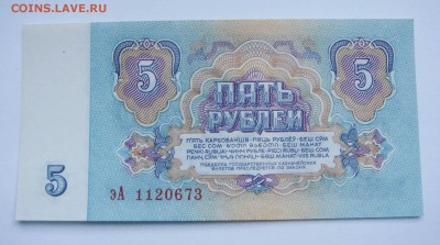 Лот бон России 1915 -1992. 18 штук. Пресс.  до 30.11 22.00 - DSC09298.JPG
