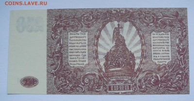 Лот бон России 1915 -1992. 18 штук. Пресс.  до 30.11 22.00 - DSC09279.JPG