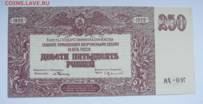Лот бон России 1915 -1992. 18 штук. Пресс.  до 30.11 22.00 - DSC09278.JPG
