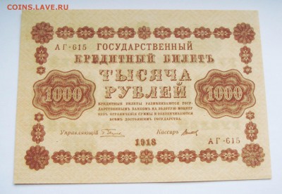 Лот бон России 1915 -1992. 18 штук. Пресс.  до 30.11 22.00 - DSC09266.JPG
