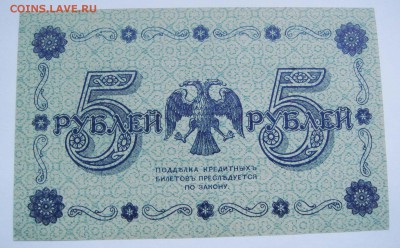 Лот бон России 1915 -1992. 18 штук. Пресс.  до 30.11 22.00 - DSC09274.JPG