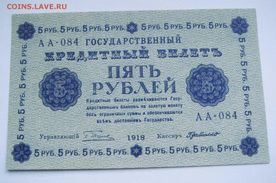 Лот бон России 1915 -1992. 18 штук. Пресс.  до 30.11 22.00 - DSC09272.JPG