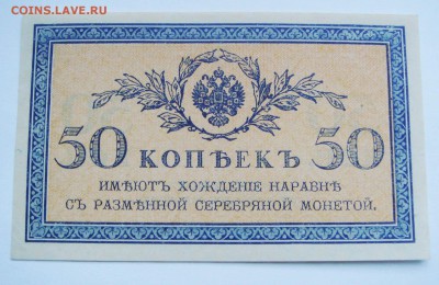 Лот бон России 1915 -1992. 18 штук. Пресс.  до 30.11 22.00 - DSC09259.JPG