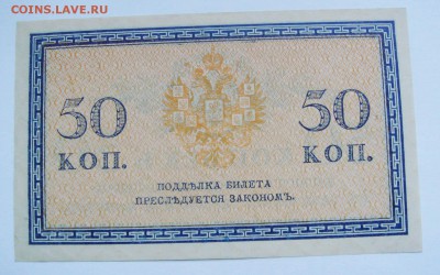 Лот бон России 1915 -1992. 18 штук. Пресс.  до 30.11 22.00 - DSC09258.JPG