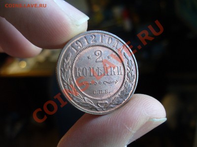 помощь в оценке: 2 копейки 1912 и 1915, 3 копейки 1915. - P1100455.JPG