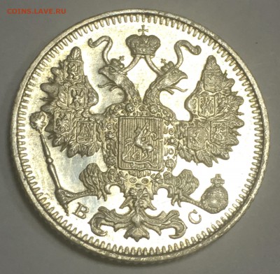 15 копеек 1915 года (штемпельный блеск) - 82D669B4-7B25-4835-A1E9-F69486C4EAFC