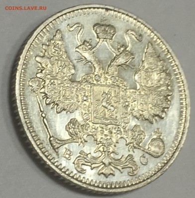 15 копеек 1915 года (штемпельный блеск) - C5590933-6479-4970-A11A-7353772A1631
