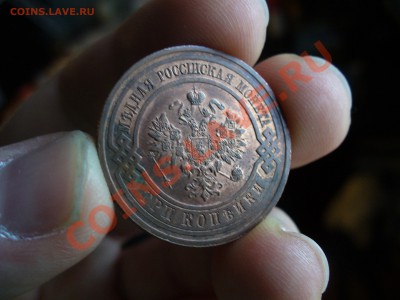 помощь в оценке: 2 копейки 1912 и 1915, 3 копейки 1915. - P1100458.JPG