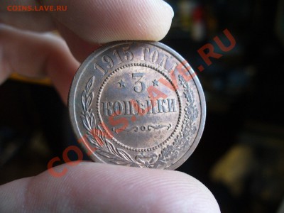 помощь в оценке: 2 копейки 1912 и 1915, 3 копейки 1915. - P1100460.JPG