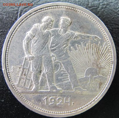 1 рубль 1924 года [1] - IMG_7758.JPG