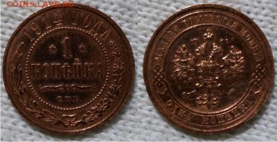 1 копейки 1914- С.П.Б., 21.00 мск 28.11.2017 - 1 копейка 1914-фото