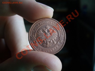помощь в оценке: 2 копейки 1912 и 1915, 3 копейки 1915. - P1100469.JPG