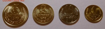 1-2-3-10-коп 1973 BUNC до 04.12.17  22:00 - 1-2-3-10-1973 (1).JPG