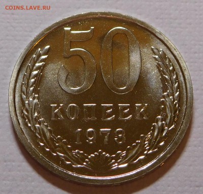 50коп 1973 BUNC,  до 04.12.17  22:00 - 50-1973 (1).JPG