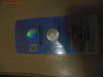 25 рублей ДАРИ ДОБРО ДЕТЯМ номер 18888 до 4.12.17г. - DSCN0698.JPG