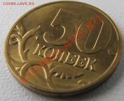 50 копеек Шт. Л оценка для продажи - Л.JPG