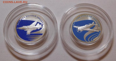 1+1 рубль История Авиации 2016 до 04.12.17  22:00 - Авиация (1).JPG